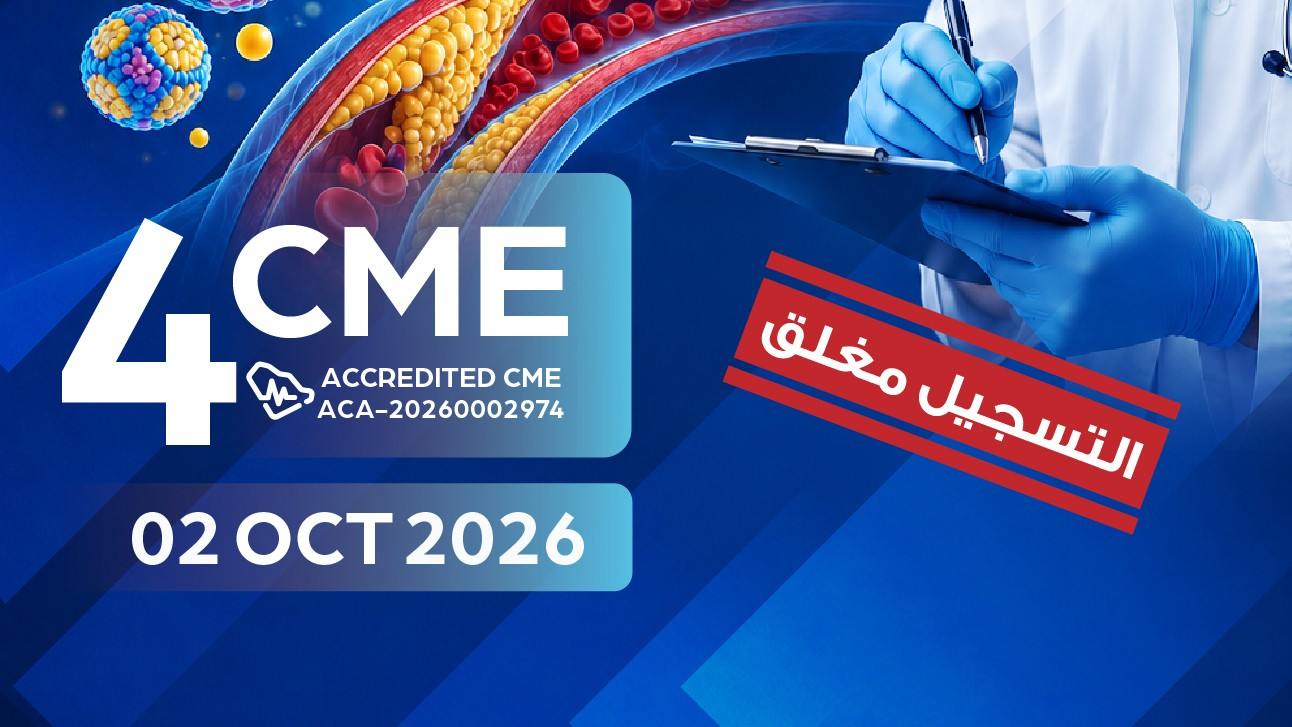 استعراض إرشادات اختلال دهون الدم لعام 2026 من الإرشادات إلى الممارسة السريرية