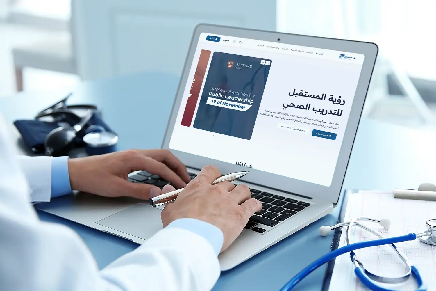 مركز تدريب صحي معتمد ودورات طبية احترافية