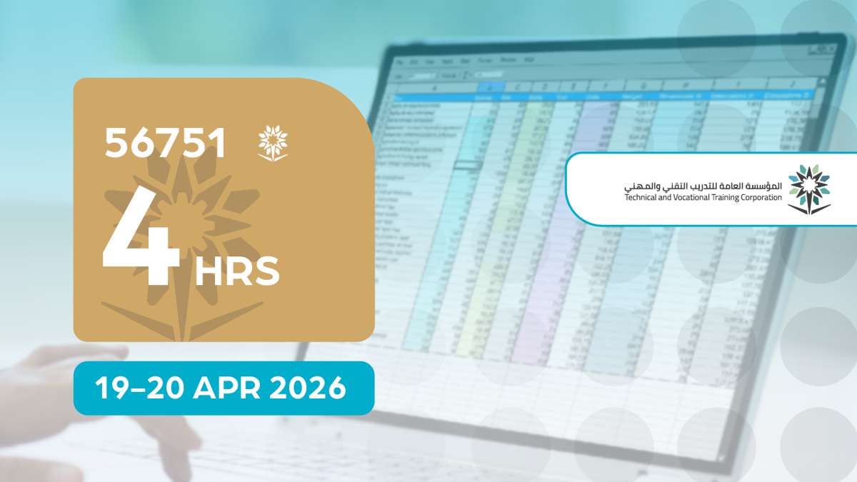برنامج جداول البيانات Excel