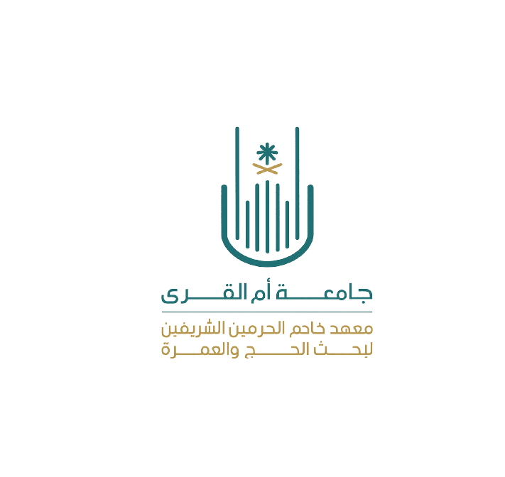 معهد خادم الحرمين الشريفين لأبحاث الحج والعمرة
